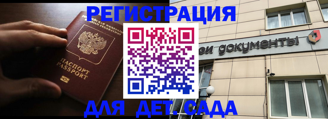 миграционный учет в Фокино