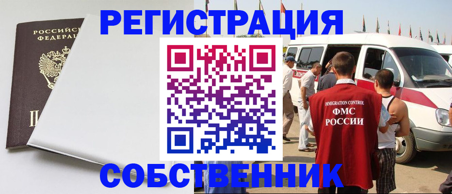 прописка паспорт в Фокино